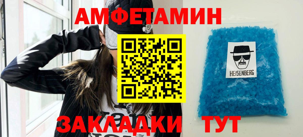 АМФЕТАМИН Premium  Амфетамин  Амфетамин  Киров  Вход с VPN 