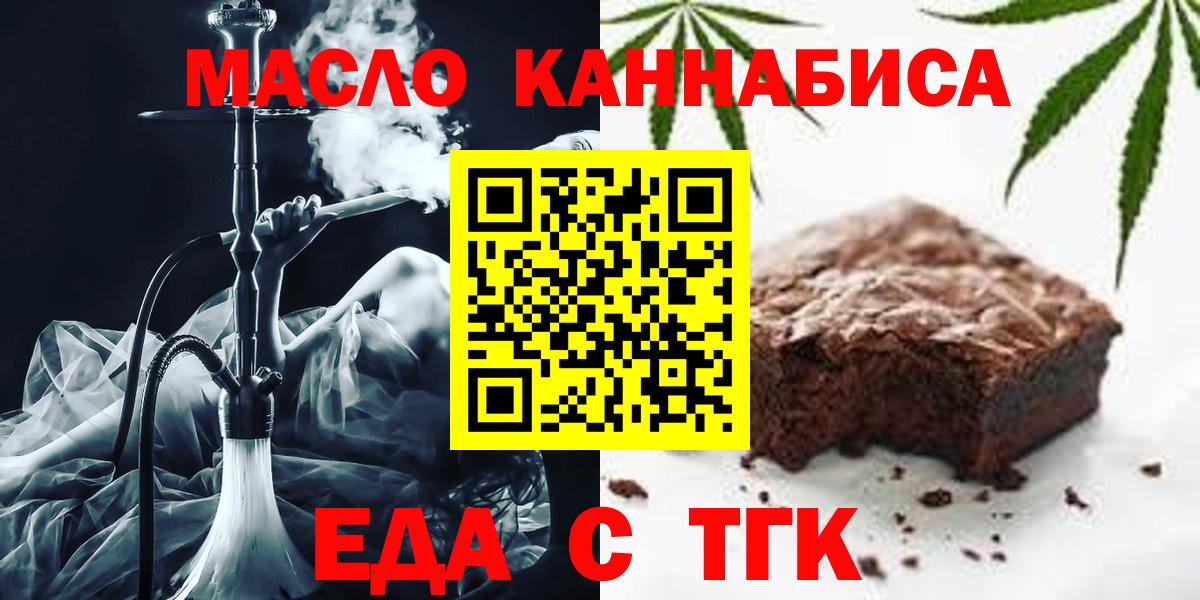 Киров  Cannafood марихуана  Вход с VPN 