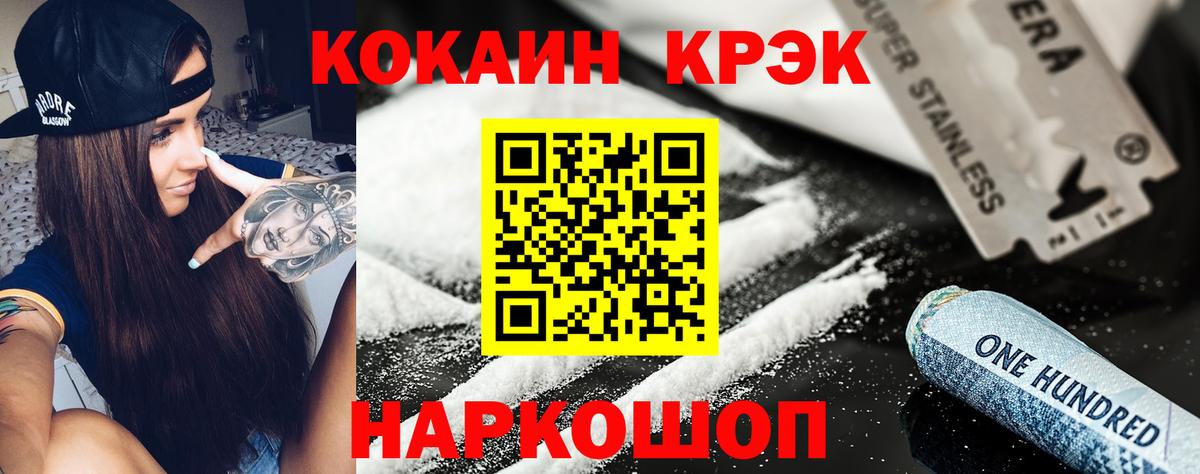 Кокаин Columbia  КОКАИН VHQ  Киров  Вход с VPN 