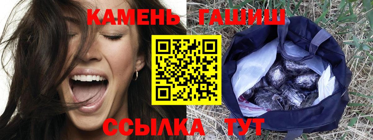 ГАШИШ гашик Киров