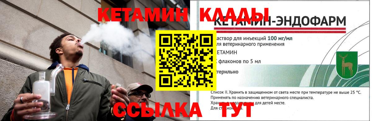 Киров  Кетамин ketamine  Вход с VPN 