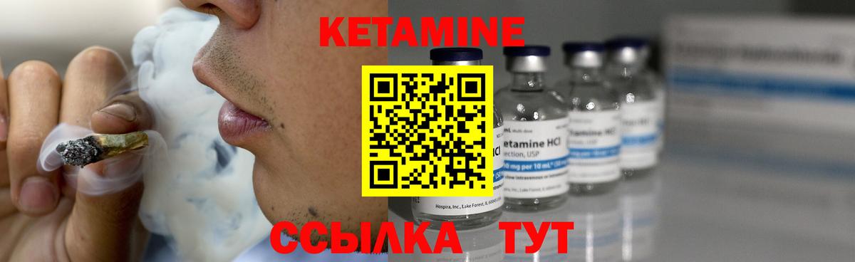 КЕТАМИН VHQ Киров