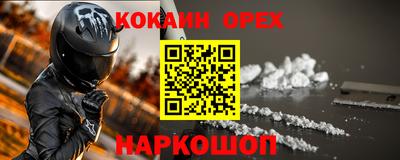 кокаин Усть-Джегута