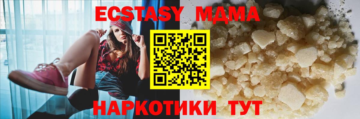 МДМА молли Киров