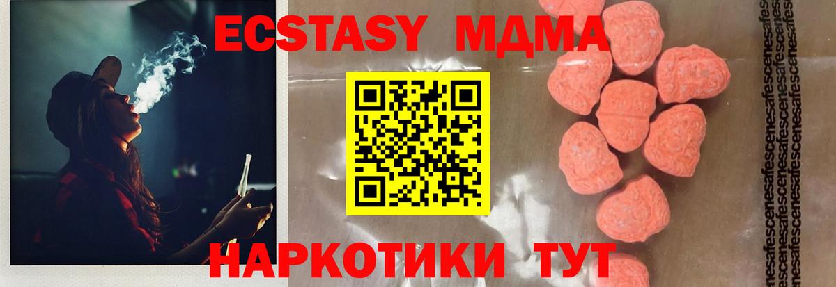 MDMA кристаллы  Вход с VPN  Киров 