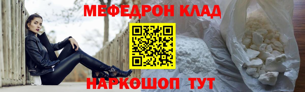 Киров  МЕФ мука  Вход с VPN  Меф 4 MMC 