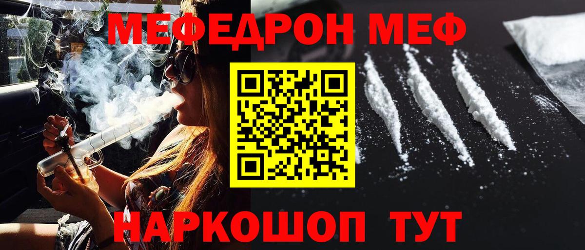 Меф  Киров