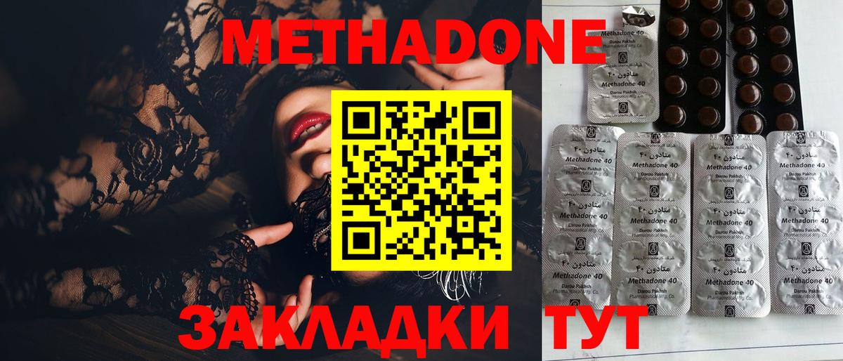 Киров  Метадон кристалл  omg как зайти  Вход с VPN 