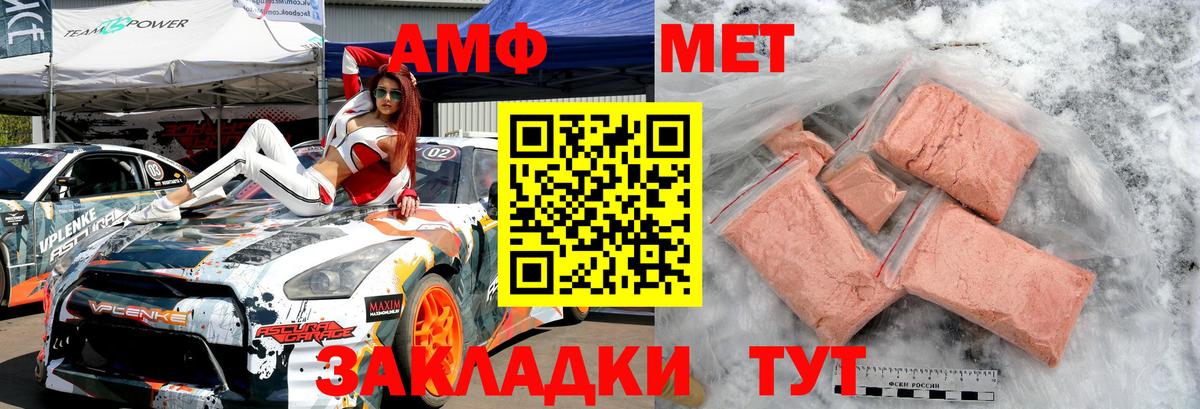 Первитин винт Киров