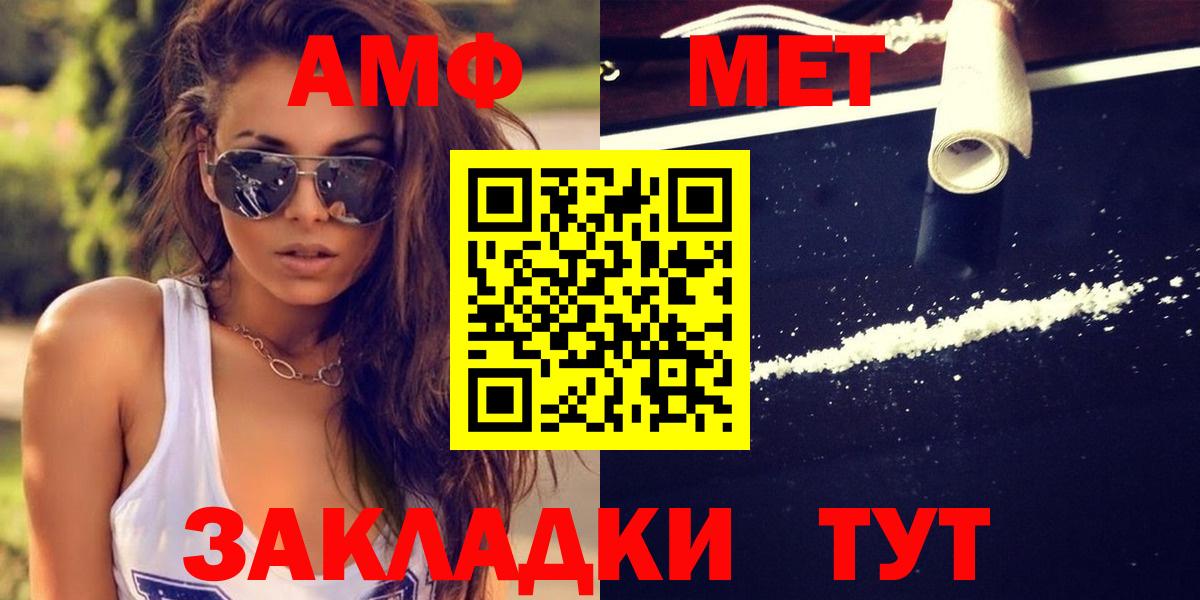 Первитин винт  Вход с VPN  Киров 